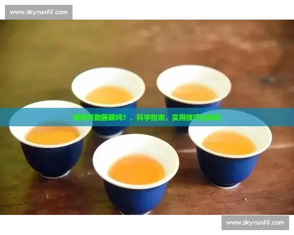 高水平赛事组织必备的专业比赛邀请函模板与写作指南全流程实用解析